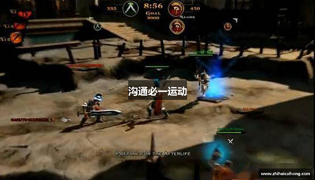 沟通必一运动